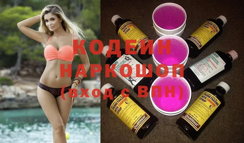 где найти наркотики  это как зайти  Кодеиновый сироп Lean Purple Drank  Георгиевск  blacksprut вход 