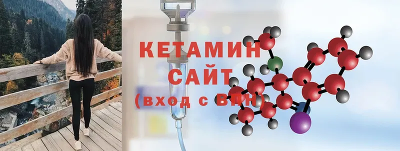 Кетамин ketamine  Георгиевск 